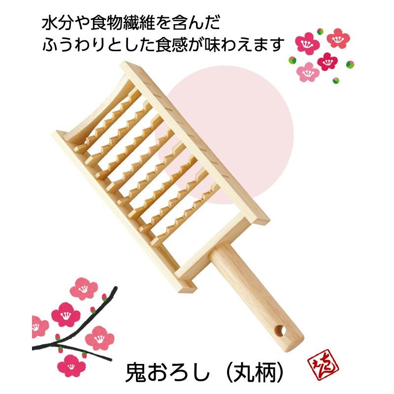 大根おろし 民芸品 調理道具 おろし器 キッチン道具 キッチン雑貨 鬼