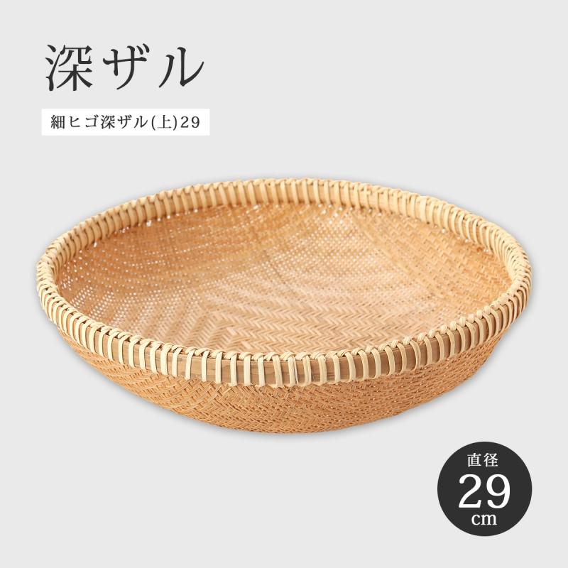 おしゃれな竹製 編み込みデザイン 盛籠 直径28cm 特大サイズのレアな横編み竹籠 - 竹虎四代目がゆく！
