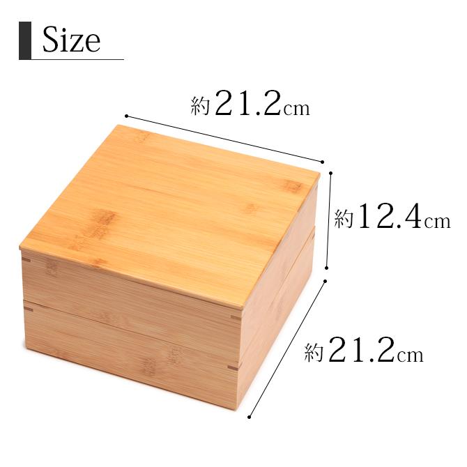 爆買 弁当箱 お弁当 2段 四角 松花堂 正月 運動会 ピクニック 竹 竹製