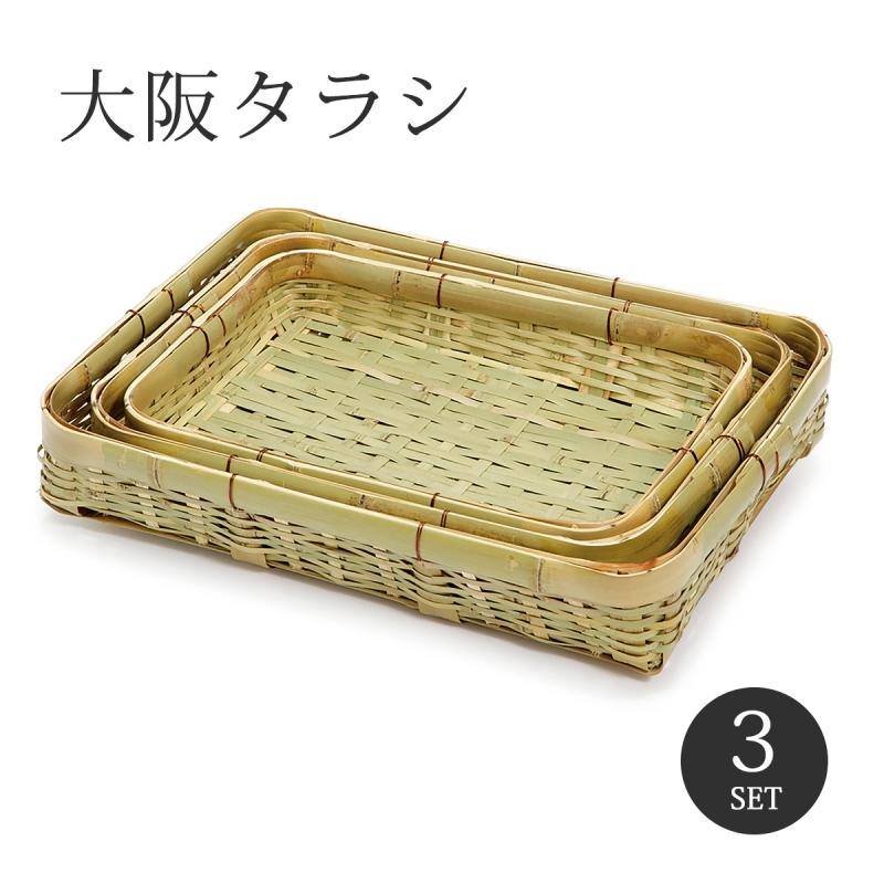 竹カゴ　3セット 真竹六ツ目カゴ3個セット／日本の竹細工｜愛着を持ってずっと使いたい