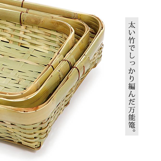 キッチン 雑貨 ザル 篭 カゴ 角 長角 竹 竹製 セット 大阪タラシ