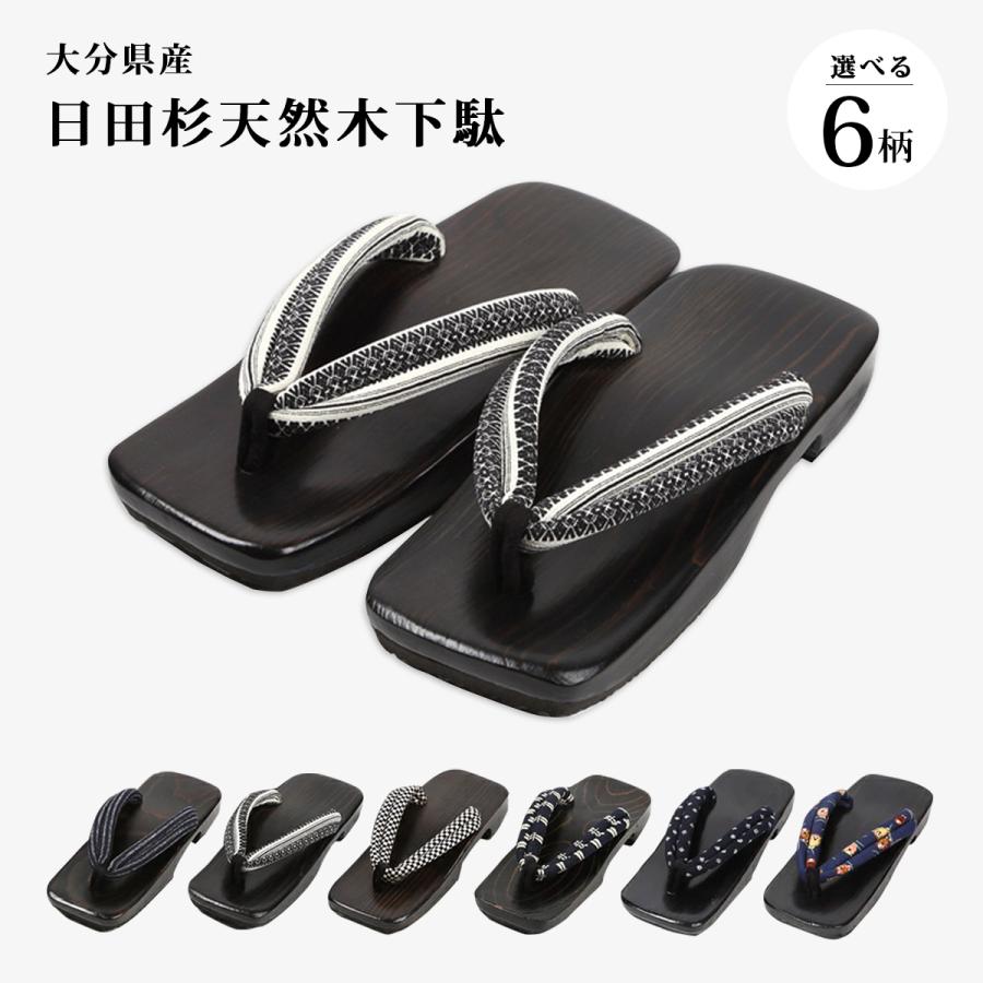 下駄 杉下駄 雪駄 草履 日田杉天然木角型下駄 男性用 : こだわり雑貨