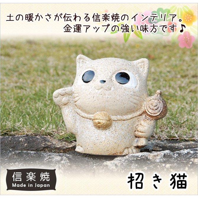 信楽焼 オブジェ ネコ 置物 縁起物 まねきねこ 癒し 高級 日本製 招き猫 G5 0302おしゃれ おすすめ ギフト お祝い プレゼント 贈り物 かわいい 引 こだわり雑貨本舗 通販 Yahoo ショッピング