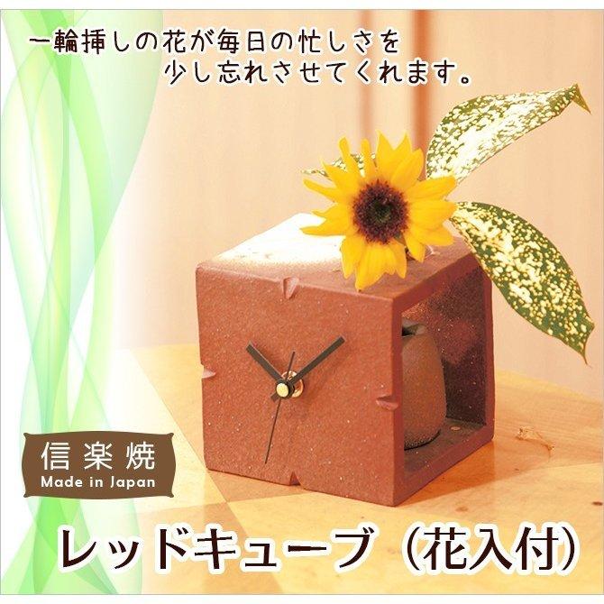 時計 置時計 レッドキューブ（花入付） G5-0407 信楽焼 Clock 一輪挿し