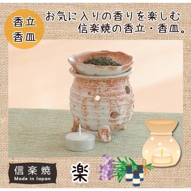 信楽焼 陶器 作家 お香 小物入れ 【公式通販】