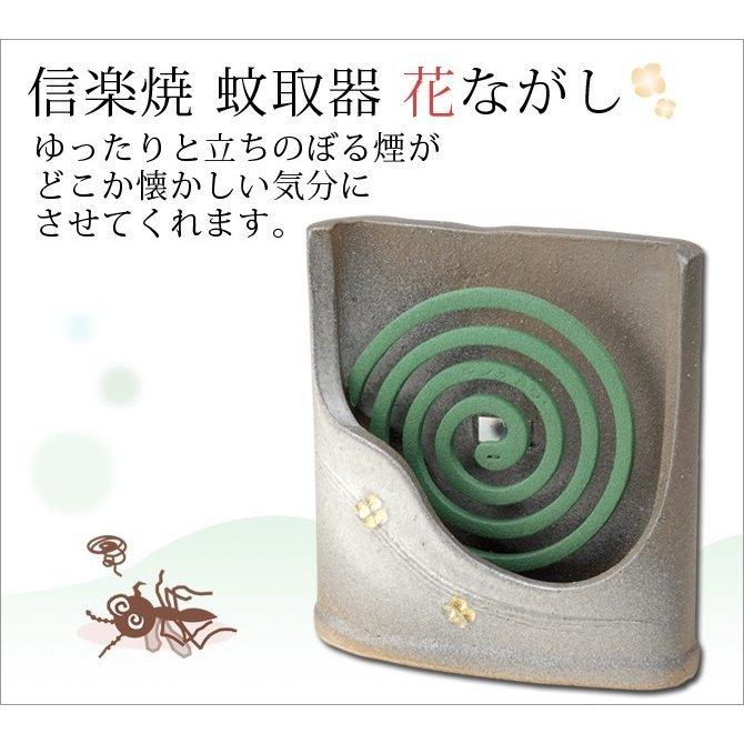 蚊取器 蚊取り線香 信楽焼 花ながし G5-1007 蚊取り線香入れ 陶器