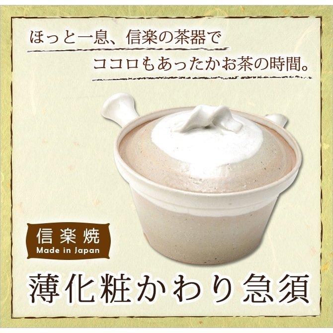 陶器 和風 茶器 かわいい 信楽焼 日本製 薄化粧かわり急須 G5 2718おしゃれ おすすめ ギフト お祝い プレゼント 贈り物 かわいい 引き出物 還暦祝 こだわり雑貨本舗 通販 Yahoo ショッピング