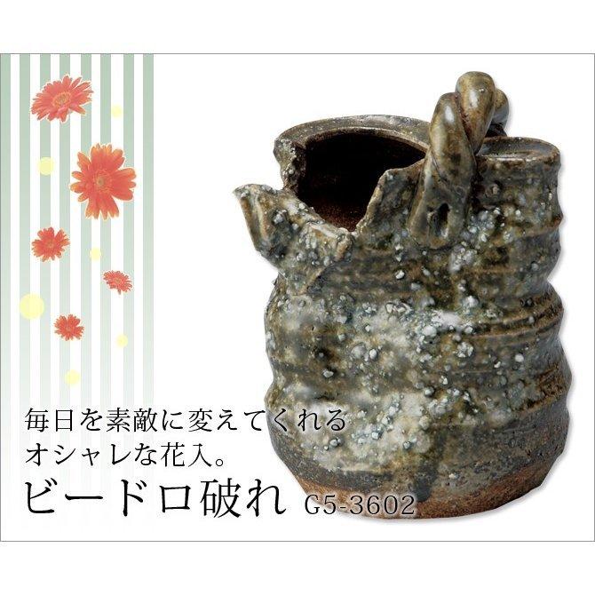 花入 ミニ 一輪挿し 花瓶 陶器 和室 花 季節 癒し 陶器 日本製 ビードロ破れ G5 3602おしゃれ おすすめ ギフト お祝い プレゼント 贈り物 かわい こだわり雑貨本舗 通販 Yahoo ショッピング