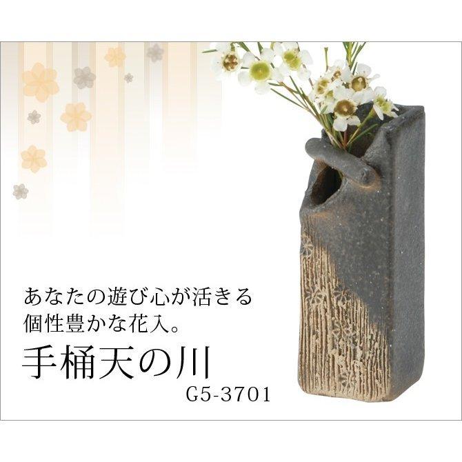 花入 ミニ 一輪挿し 花瓶 陶器 和室 花 季節 癒し 陶器 日本製 手桶天の川 G5 3701おしゃれ おすすめ ギフト お祝い プレゼント 贈り物 かわいい こだわり雑貨本舗 通販 Yahoo ショッピング