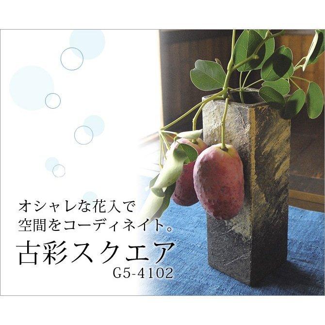 花器 花入 古彩スクエア G5-4102 花瓶 花 : こだわり雑貨本舗 - 通販