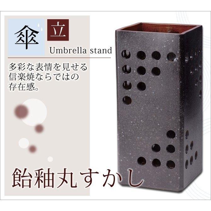 愛用 G5 6803おしゃれ 飴釉丸すかし 日本製 高級 玄関 置物 穴 信楽 陶器 信楽焼 傘立て おすすめ 引き出物 かわいい 贈り物 プレゼント お祝い ギフト 傘立て 領収書 必要なし