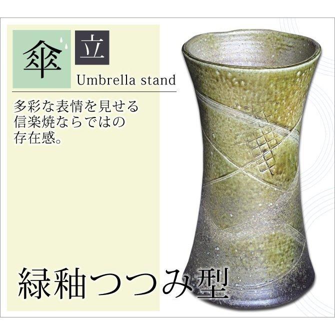 爆買 傘立て 傘入れ 玄関 おしゃれ 屋外 陶器 スマート 緑釉つつみ型