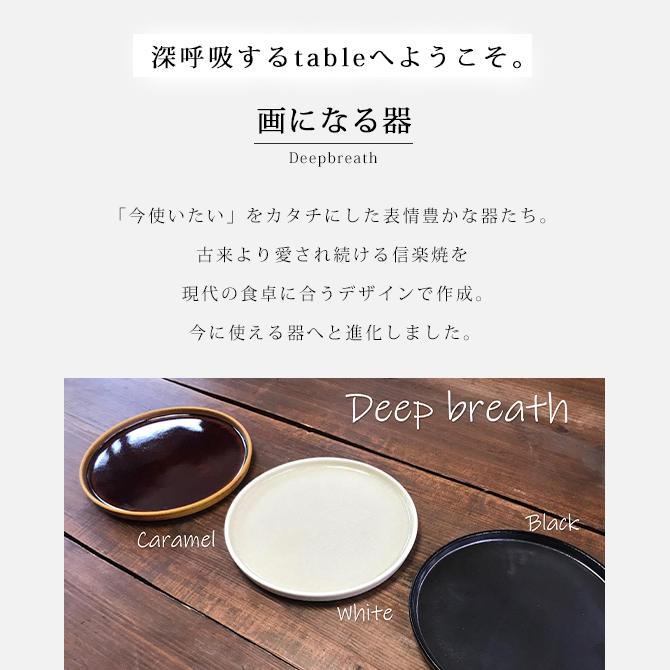 食器 皿 プレート Deep breath 17cm 切立プレート 大皿 丸 : こだわり