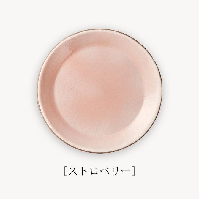 皿 プレート ホイップ-Whip- 23cm 食器 器 大皿 丸 : こだわり雑貨本舗