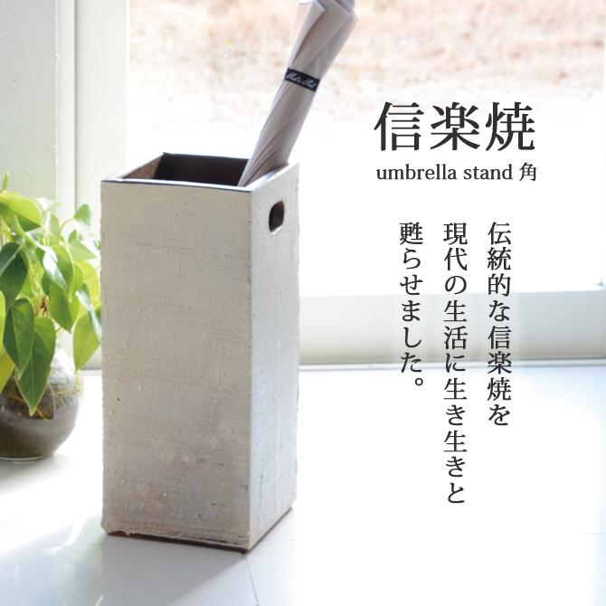 傘立て 傘入れ 玄関 おしゃれ 屋外 陶器 スマート   umbrella stand 角｜kodawari-zakka｜02