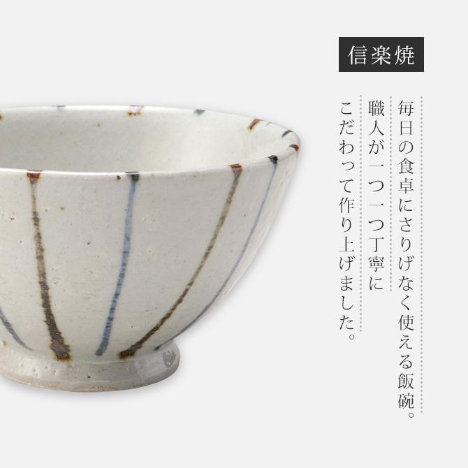 夫婦 茶碗 陶器 和風 茶碗 セット   十草飯碗大・小セット G5-2915、G5-2916｜kodawari-zakka｜06