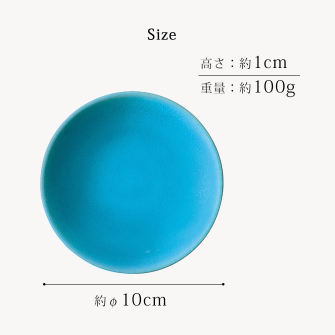皿 小皿 取り皿 Toruco ミニプレート 5枚組 食器 器 プレート 丸 10cm