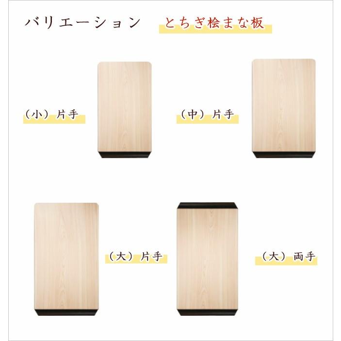 まな板 カッティングボード 両手 木 カビ 黒ずみにくい 癒しの香り 乾きやすい 厚み30ミリ おすすめ 桧 国産材 日本製  とちぎ桧まな板（大）両手｜kodawari-zakka｜03