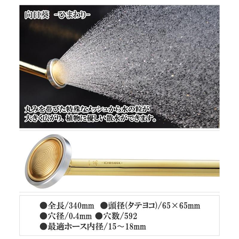 敬老の日 プレゼント 散水ノズル 水撒き 道具 ホースホルダー 園芸用品 ガーデニング 雑貨 庭仕事 一花 散水ノズル 向日葵 こだわり雑貨本舗 通販 Yahoo ショッピング