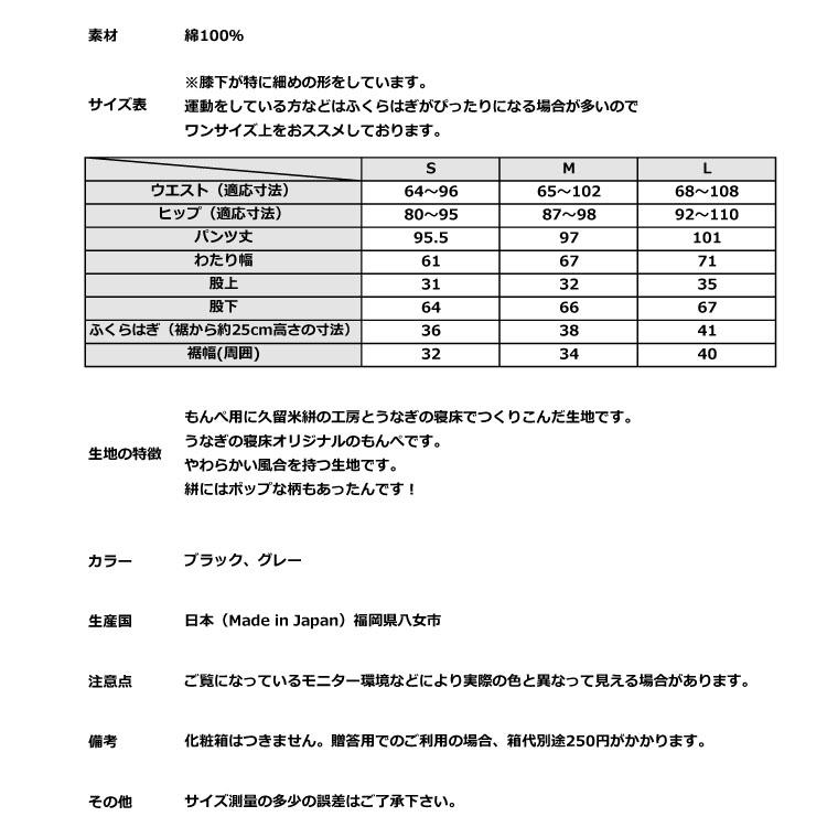 【Ham_cow】もんぱん　もんぺ　ギエモン　Mサイズ 　新品未使用札つき Amazon | 儀右ヱ門 もんぱん 久留米絣 もんぺ ロングパンツ