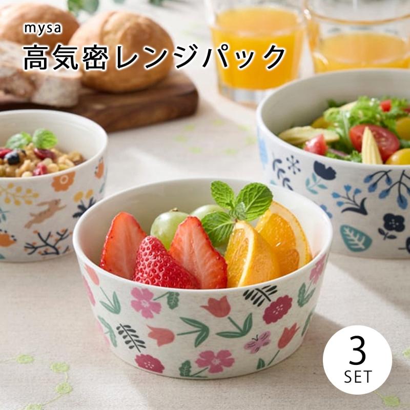 保存容器 蓋付 レンジ 高気密 保存 mysa ミーサ 高気密レンジパック3P