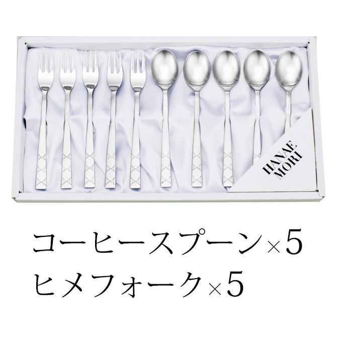 HANAE MORI（ハナエモリ） カトラリー スプーン フォーク コーヒー