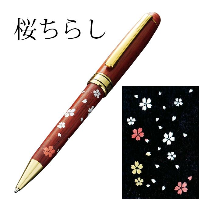 文具 筆記用具 雑貨 ボールペン ペン 加賀蒔絵 蒔絵 漆 虎 富士山 鶴