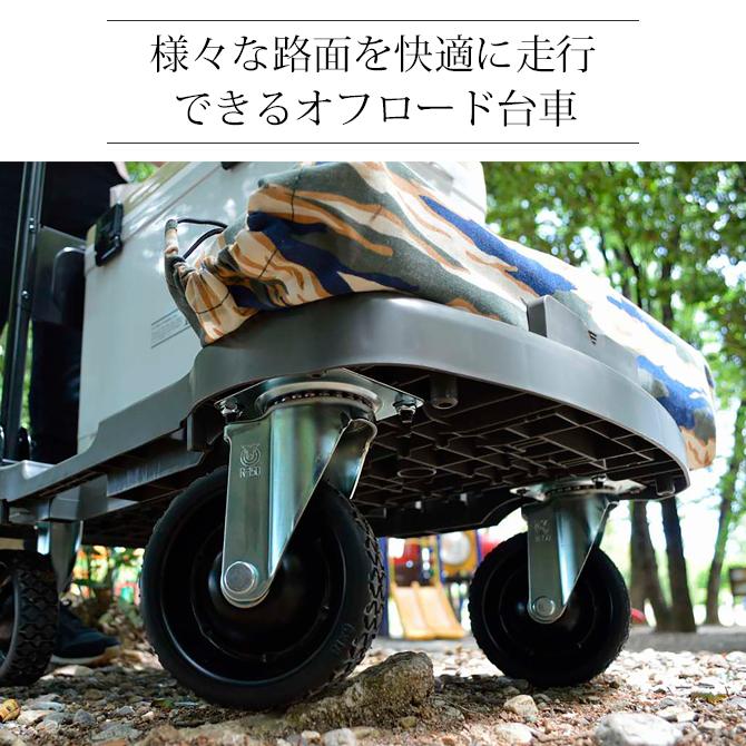 台車　アウトドア　レジャー　荷物　ストッ　オフロード台車