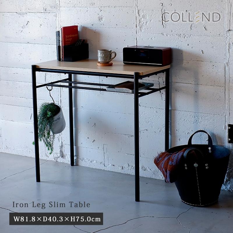 作業デスク/アイアンレッグ使用