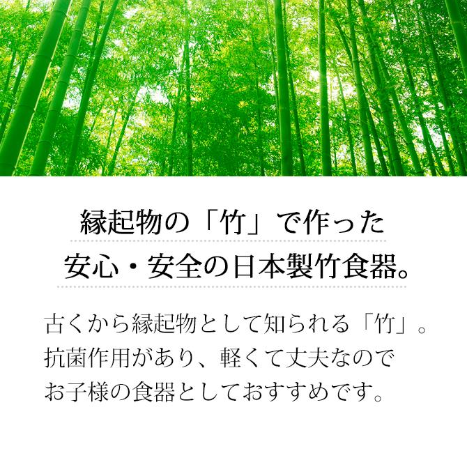 食器 皿 マグ マグカップ コップ スプーン フォーク ジブリ トトロ となりのトトロ 竹 竹製 縁起物 子供 離乳食 セット 日本製 FUNFAM 出産祝い 誕...｜kodawari-zakka｜05