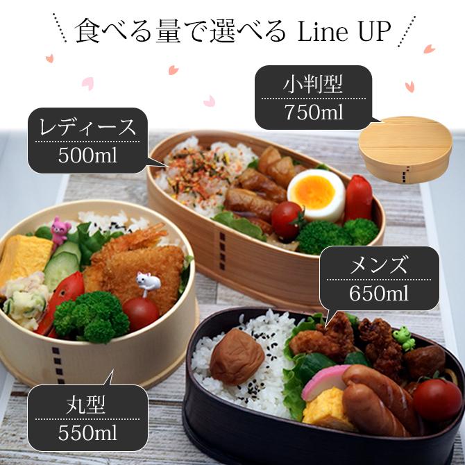 天然木 曲げわっぱ 弁当箱 小判型 仕切り付き 曲げわっぱ 弁当箱 本物 木製 一段 750ml 天然木 軽い 仕切り付 弁当