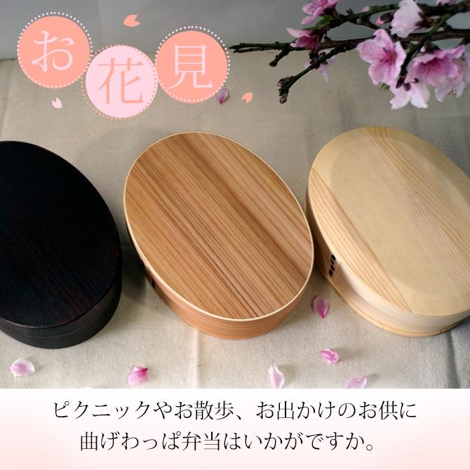 曲げわっぱ 弁当箱 本物 木製 一段 750ml 天然木 軽い 仕切り付 弁当