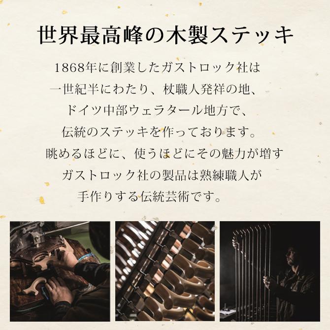 杖 手作り ドイツ製 高級 ブナ シニア おしゃれ 外出 お出かけ ガスト