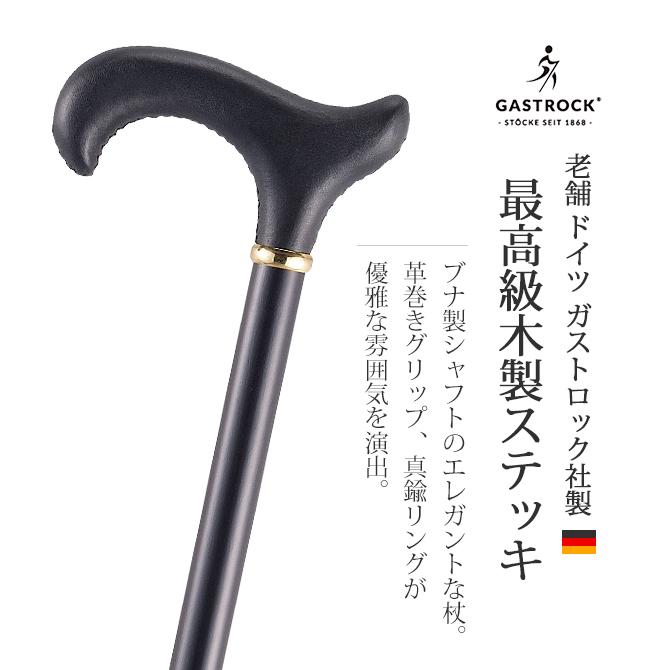 【即購入不可❌】アンティーク杖　約86.5cm ハンドル開きます。仕込み杖 杖 手作り ドイツ製 高級 ブナ 革 シニア おしゃれ 外出 お出かけ