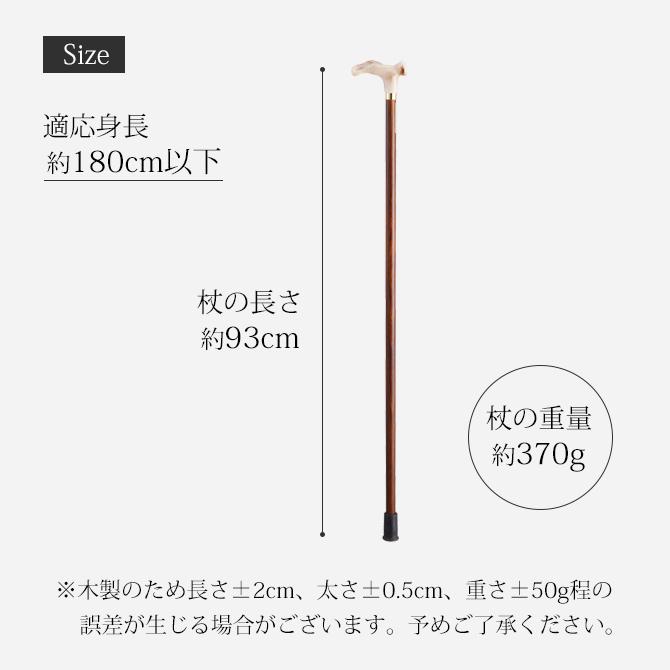 杖 右手用 手作り ドイツ製 高級 アセテート ブナ シニア おしゃれ
