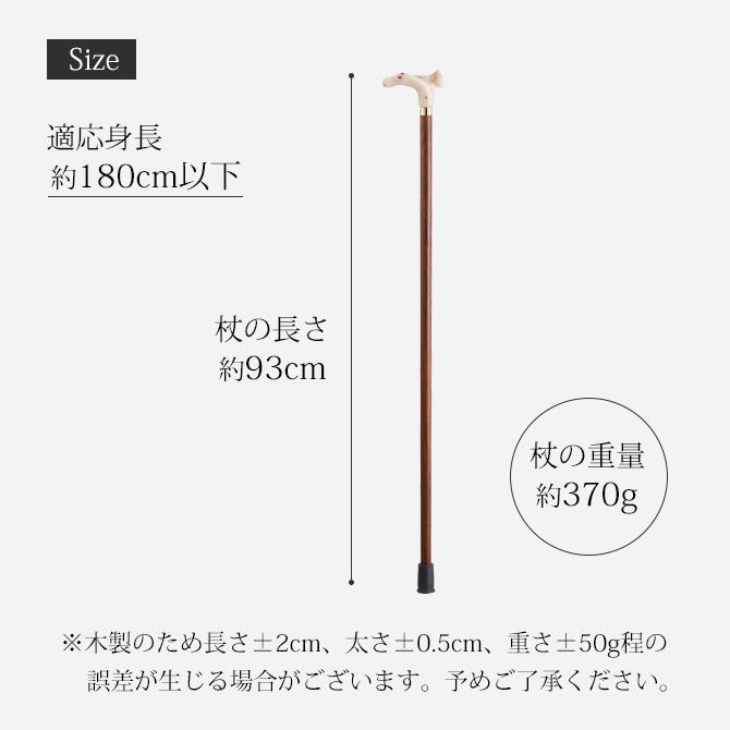 杖 左手用 手作り ドイツ製 高級 アセテート ブナ シニア おしゃれ