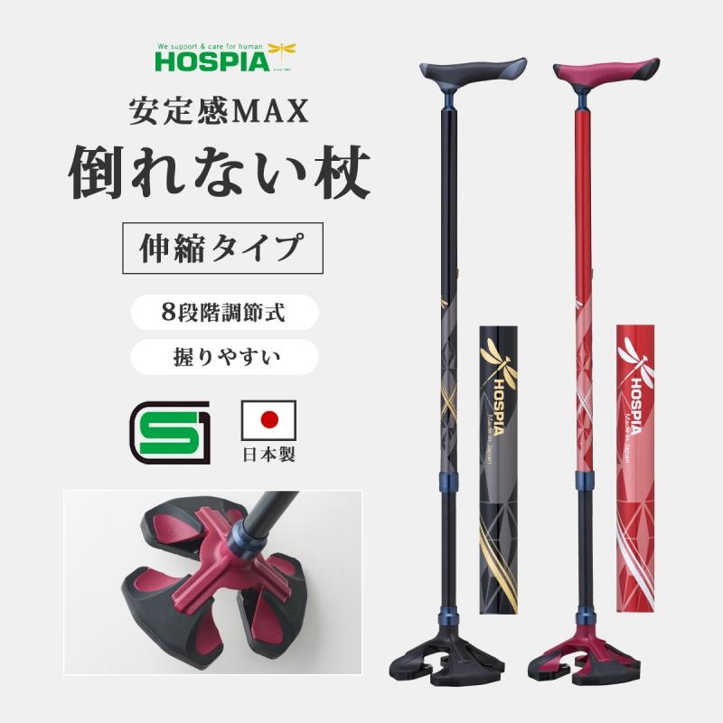 杖 自立 安定 安定感 3点 支持 支え 3面 幅広 楽スマ スリーベースMAX