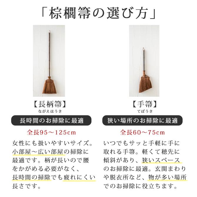棕櫚ほうき 掃除機いらず 室内 天然素材 掃除 道具 箒 棕櫚鬼毛箒 9玉