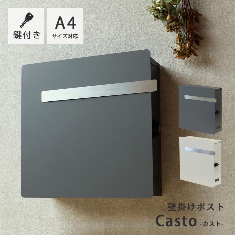 ポスト 郵便受け 壁掛け 縦長 鍵付 ひねりタイプ 簡易ロック 壁掛け
