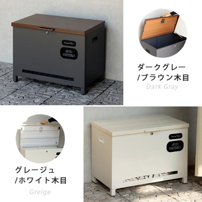MJ PT AAT　宅配ボックス　収納ベンチ　グレー MOJYU ベンチ収納宅配ボックス Amato アマート : ミタストア - 通販