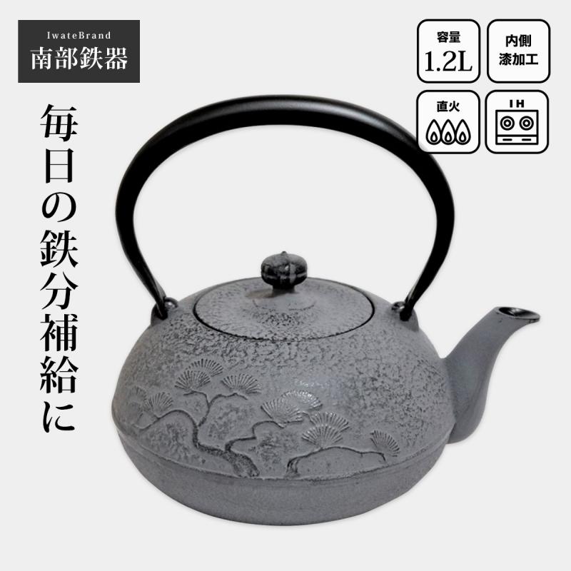 南部鉄器 鉄瓶 高さ7.5cm 伝統工芸 盛岡 茶道具 インテリア 鉄分補給 茶こし あられ 札幌市手稲区 南部鉄器 鉄瓶 小あられ 0.5L【及富作】IH対応 ガス やかん ケトル
