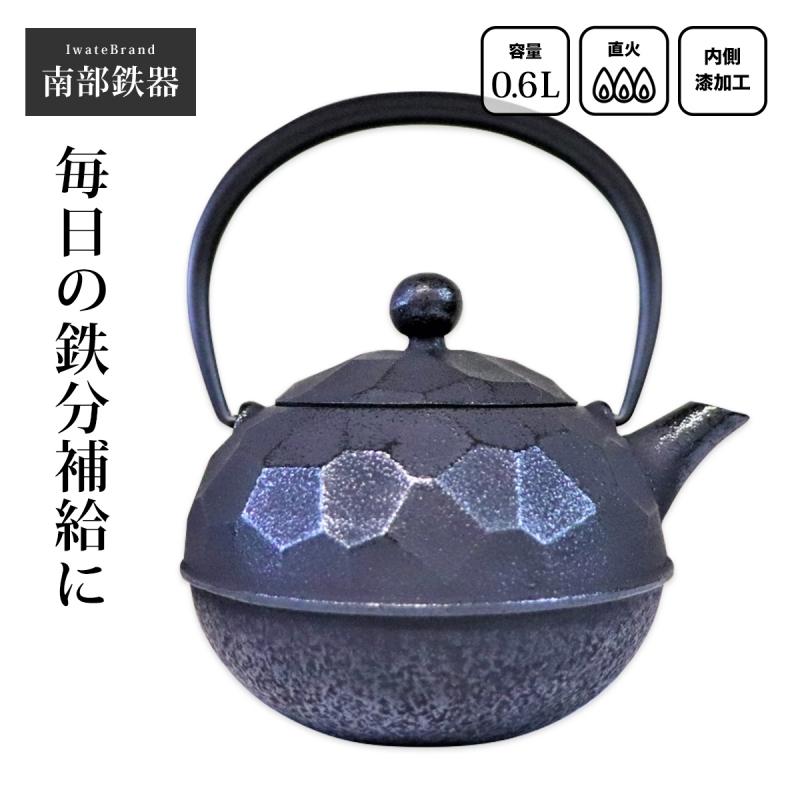 南部鉄瓶 南部鉄器 鉄瓶 南部鉄瓶 直火ok やかん おしゃれ おすすめ ボロノイ