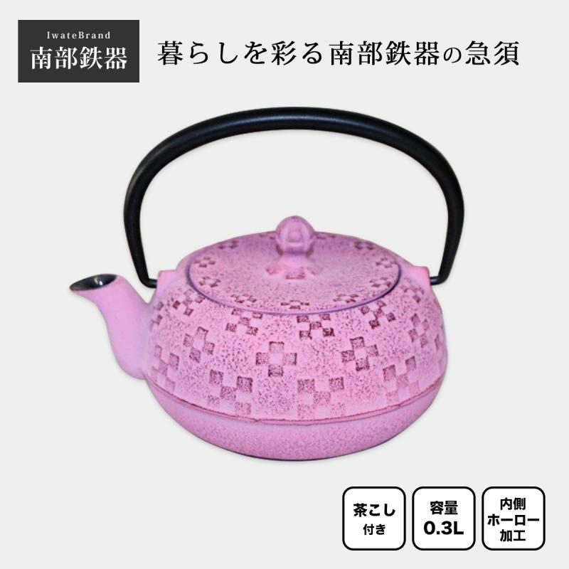 南部鉄器 急須 ティーポット 茶こし付 おすすめ 花織 桜 OH15