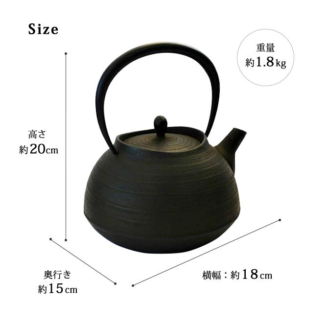 南部鉄器 南部鉄瓶 鉄瓶 IH 対応 直火ok おしゃれ 刷毛目 1.0L さび茶