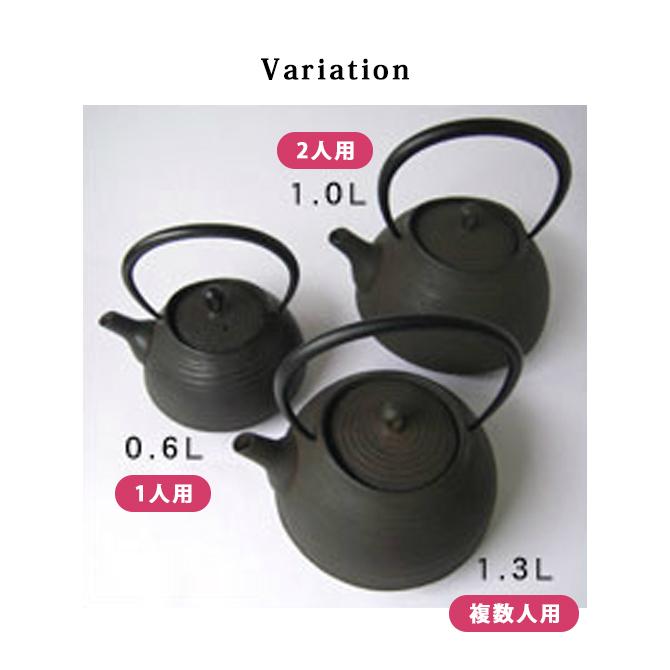 南部鉄器 南部鉄瓶 鉄瓶 IH 対応 直火ok おしゃれ 刷毛目 1.0L さび茶
