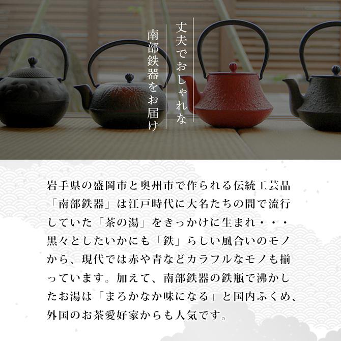 南部鉄器 鉄瓶 南部鉄瓶 直火ok やかん おしゃれ おすすめ 胡桃 0.7L
