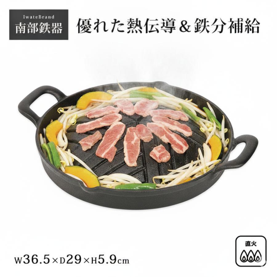 ジンギスカン鍋 南部鉄器 鍋 鉄鍋 直火ok おしゃれ おすすめ NF03