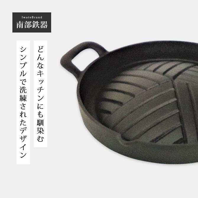 ジンギスカン鍋 南部鉄器 鍋 鉄鍋 直火ok おしゃれ おすすめ NF03