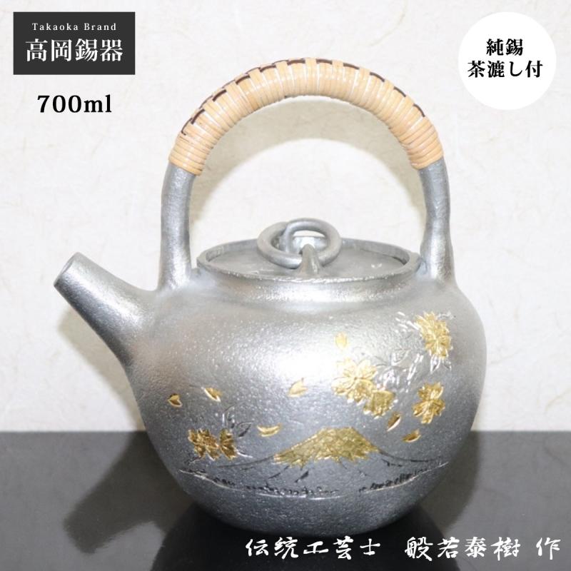錫 急須 錫瓶 茶器 酒器 錫製 高岡錫器 日本製 茶こし付 酒 日本酒 素