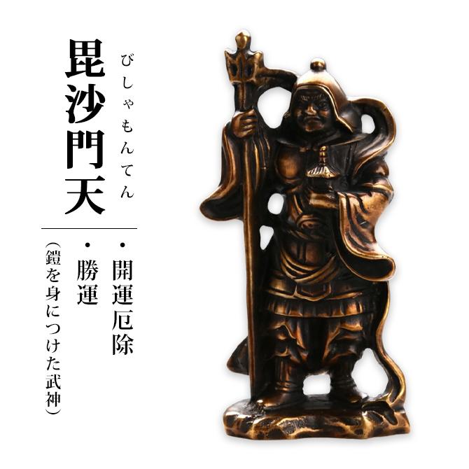 七福神 置物 高岡銅器 銅製 日本製 富山県 伝統工芸 縁起物 開運 金運